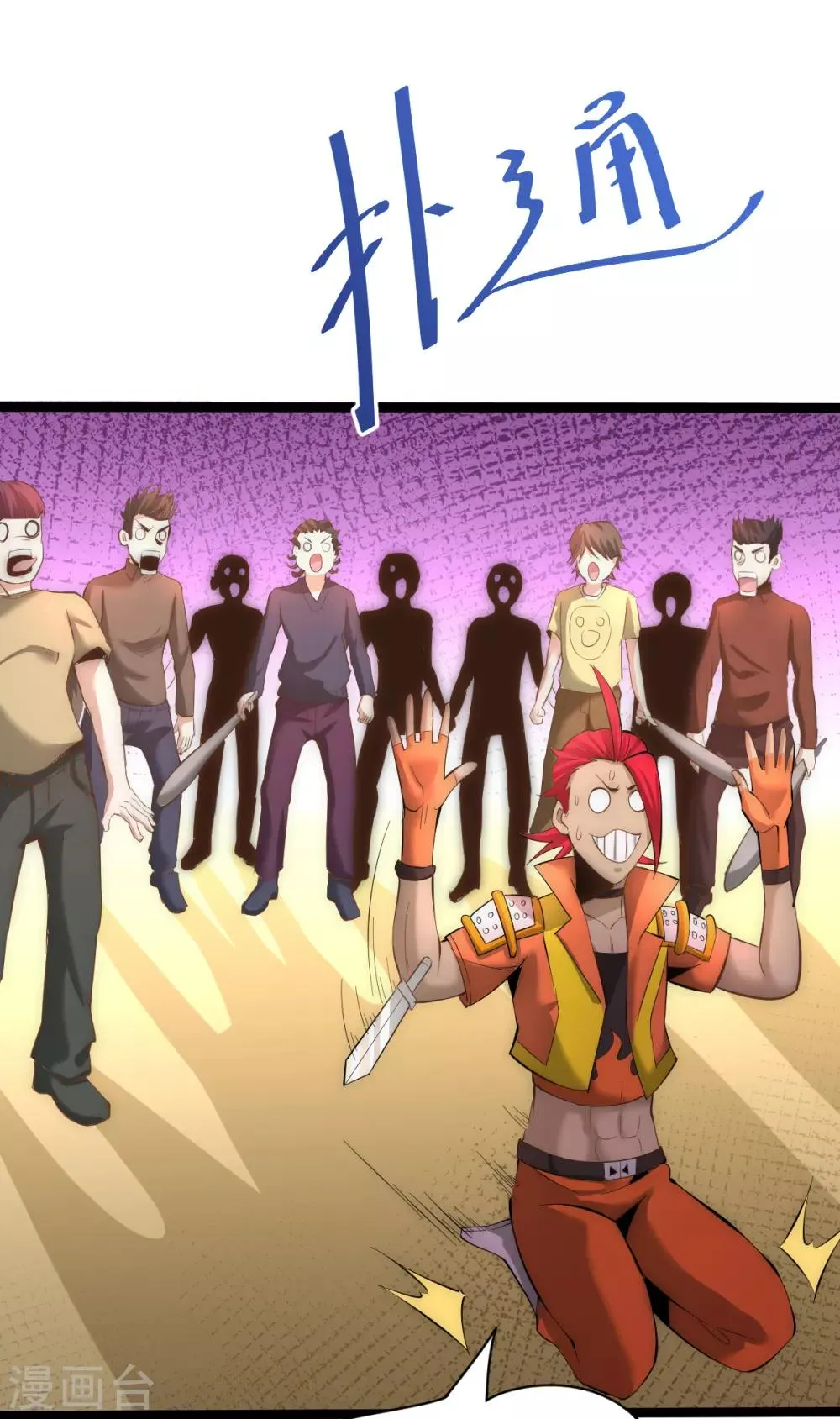 第136话 贺柯出面！ 第7页