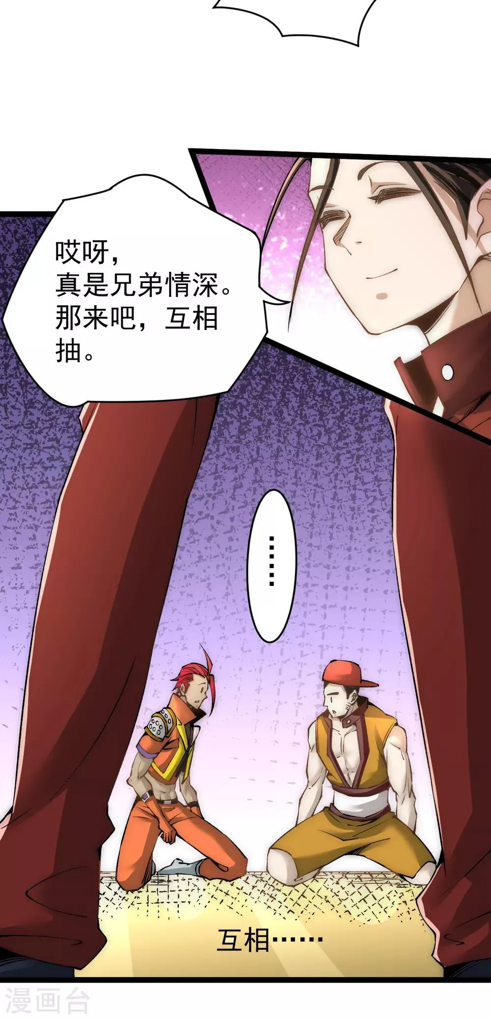 第136话 贺柯出面！ 第12页