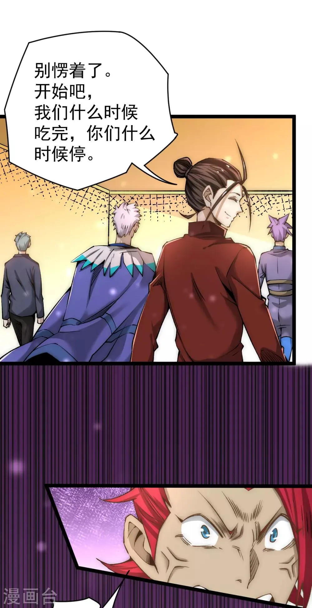 第136话 贺柯出面！ 第13页