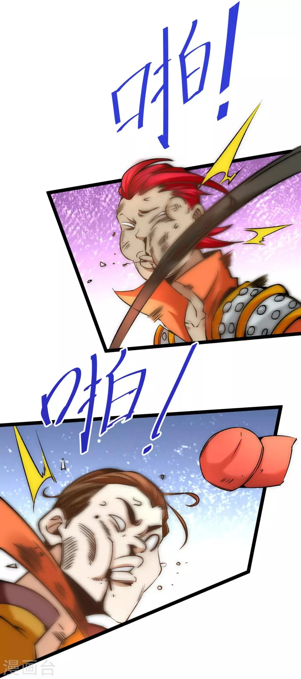 第136话 贺柯出面！ 第16页