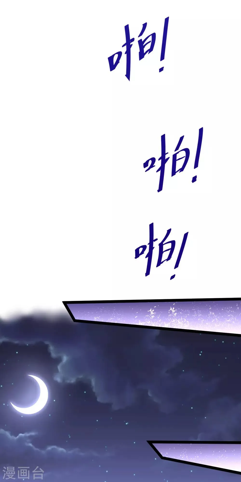 第136话 贺柯出面！ 第17页