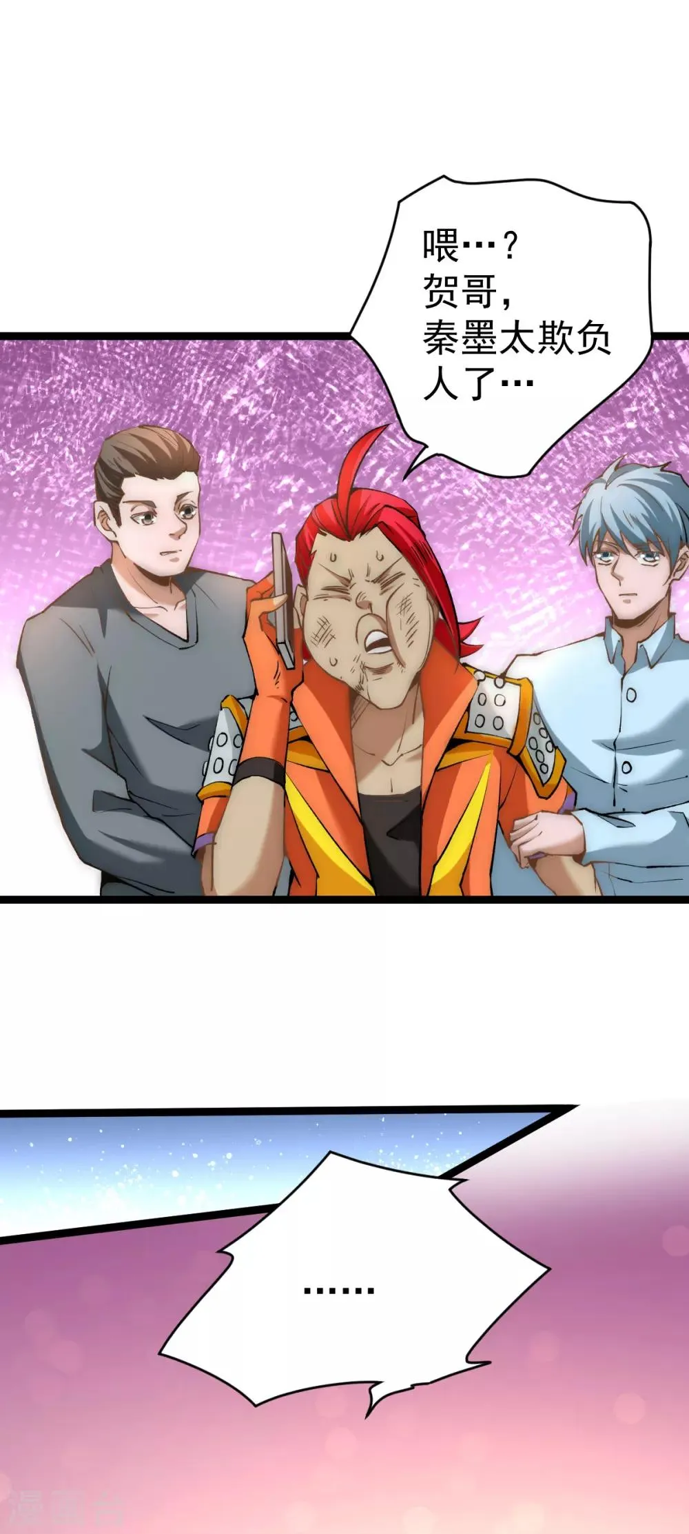第136话 贺柯出面！ 第19页