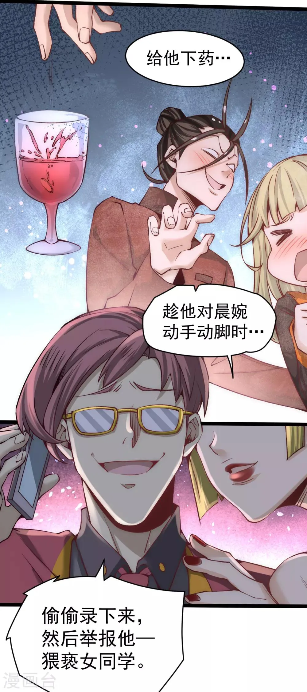 第136话 贺柯出面！ 第22页