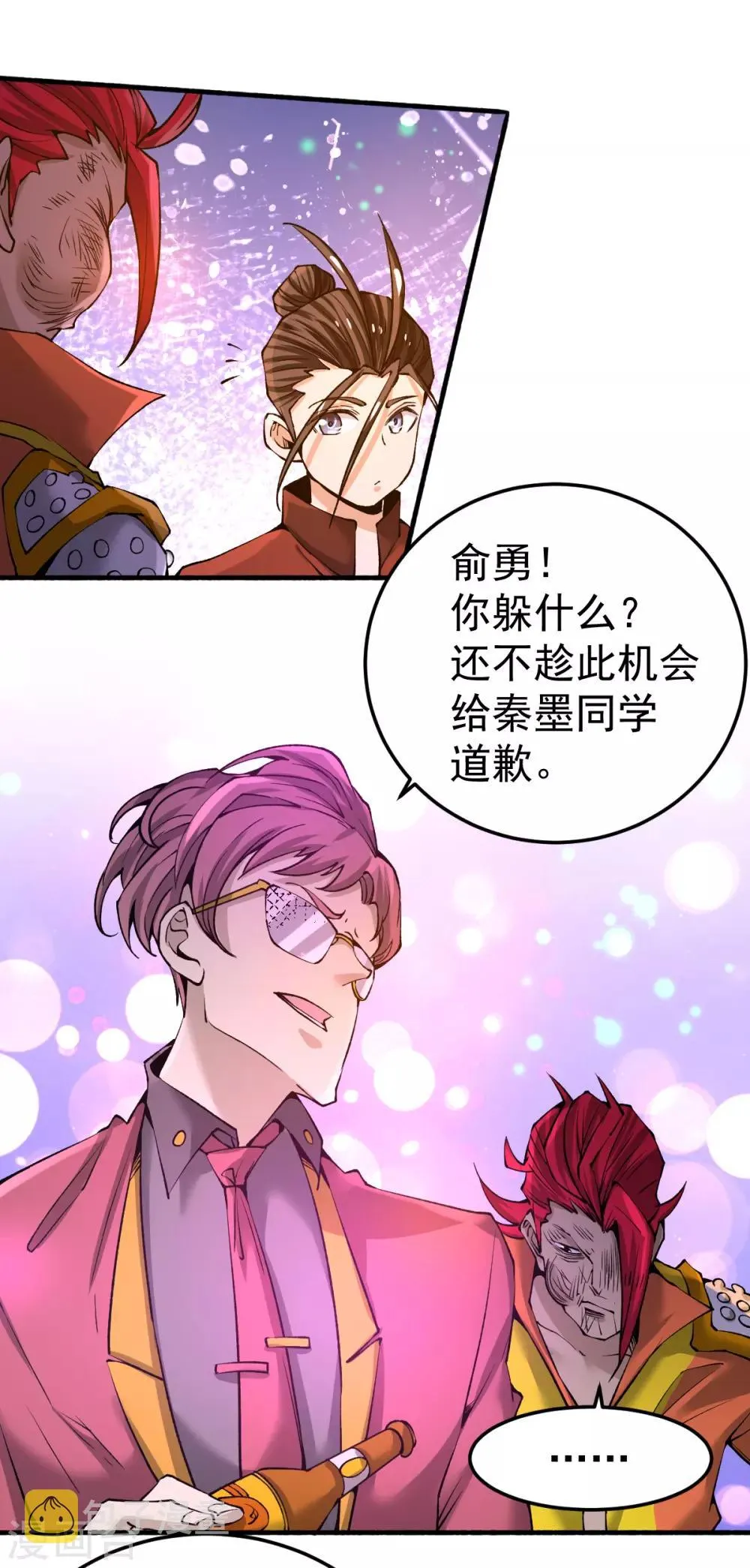 第136话 贺柯出面！ 第28页