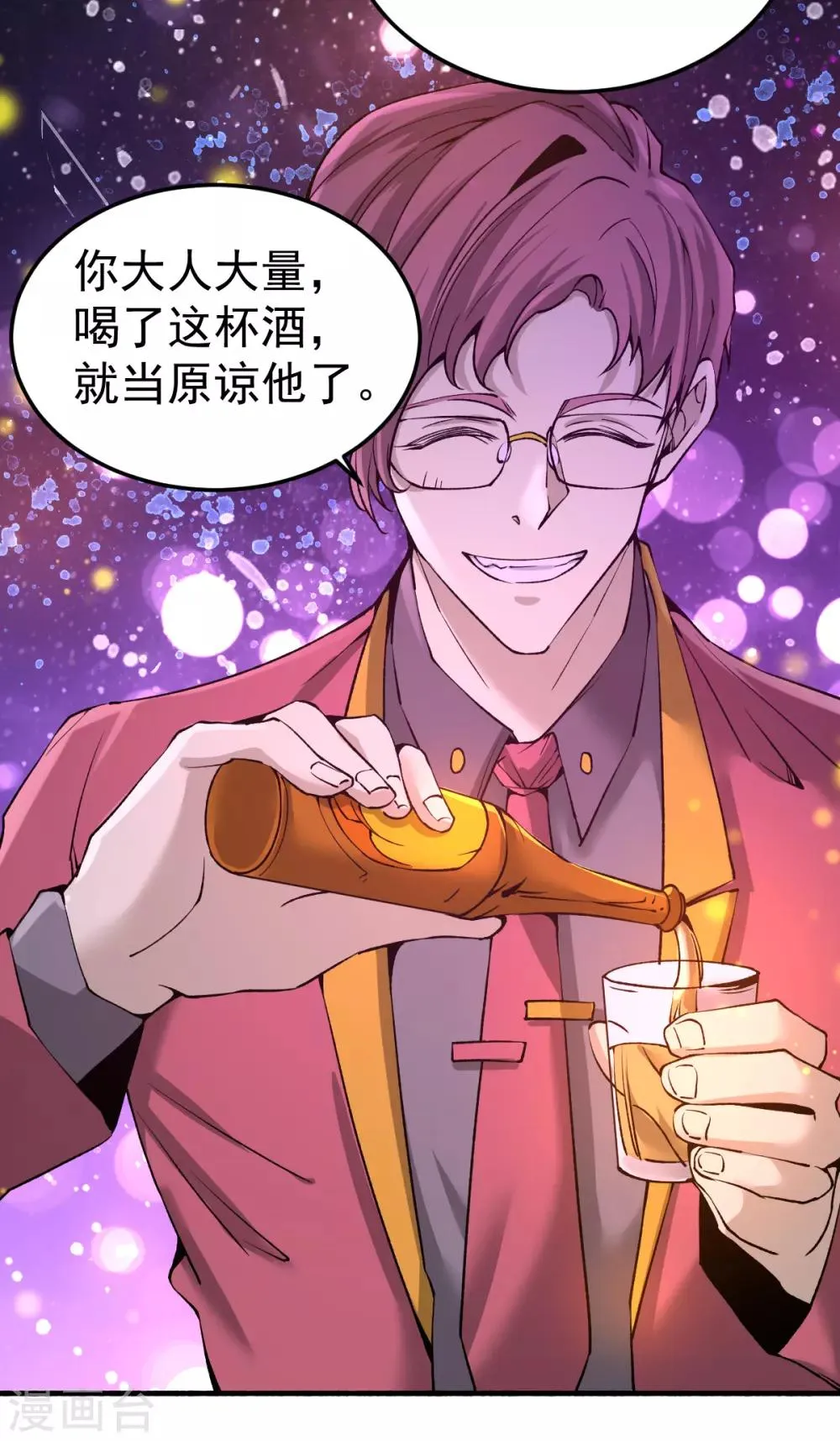 第136话 贺柯出面！ 第30页