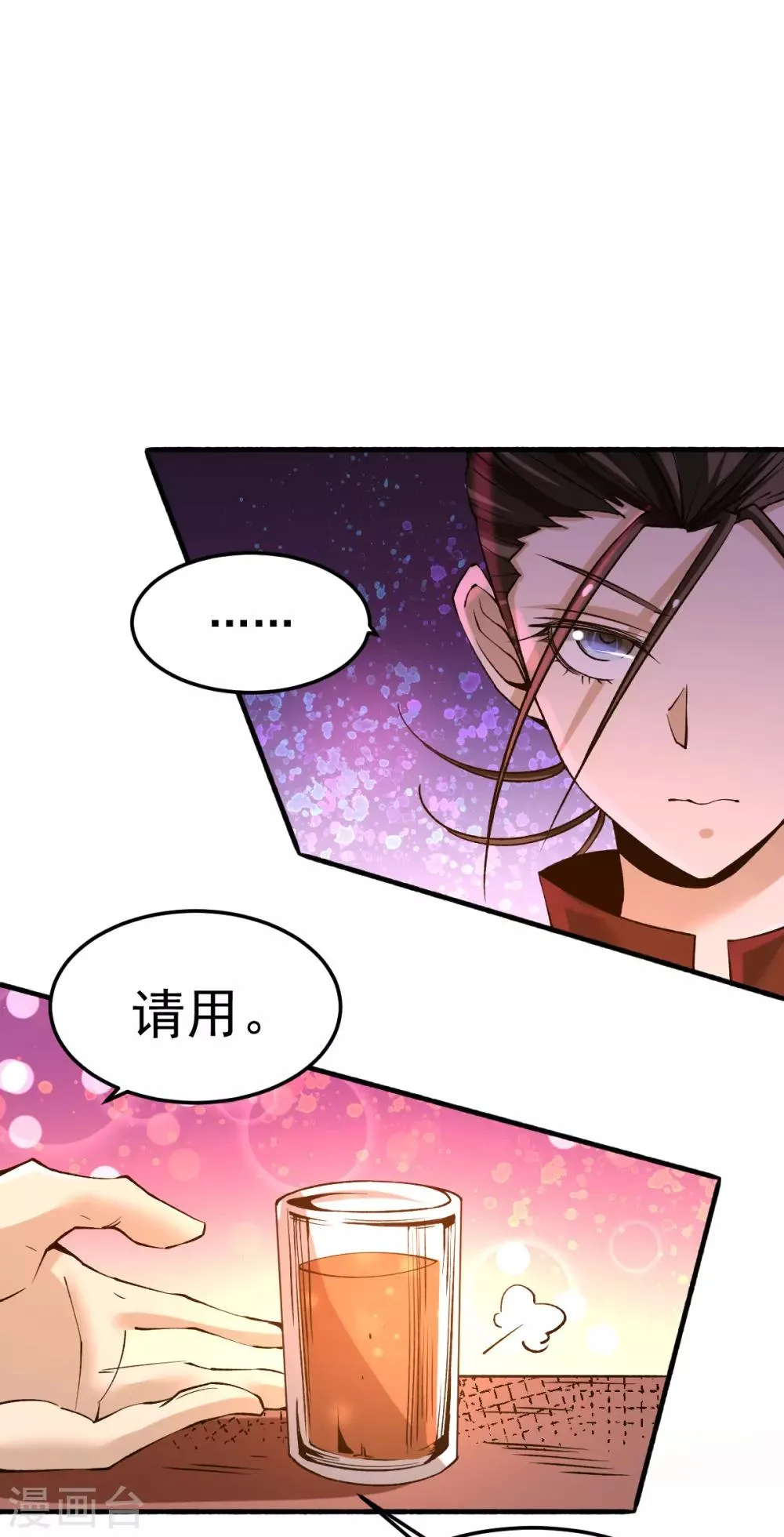 第136话 贺柯出面！ 第31页