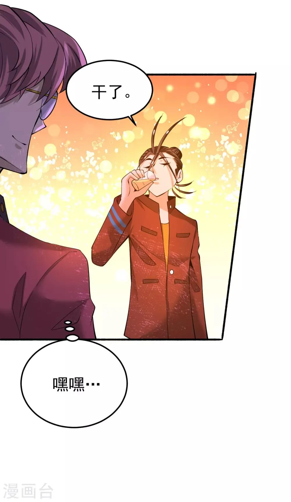 第136话 贺柯出面！ 第33页