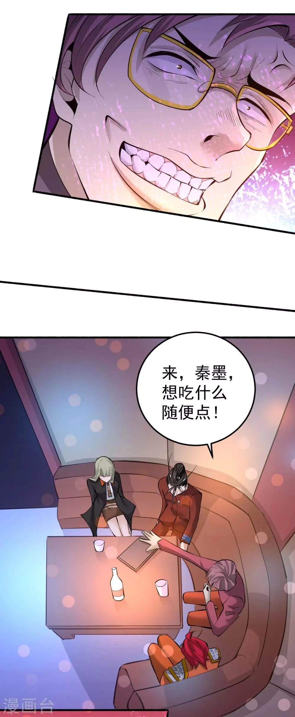 第136话 贺柯出面！ 第34页