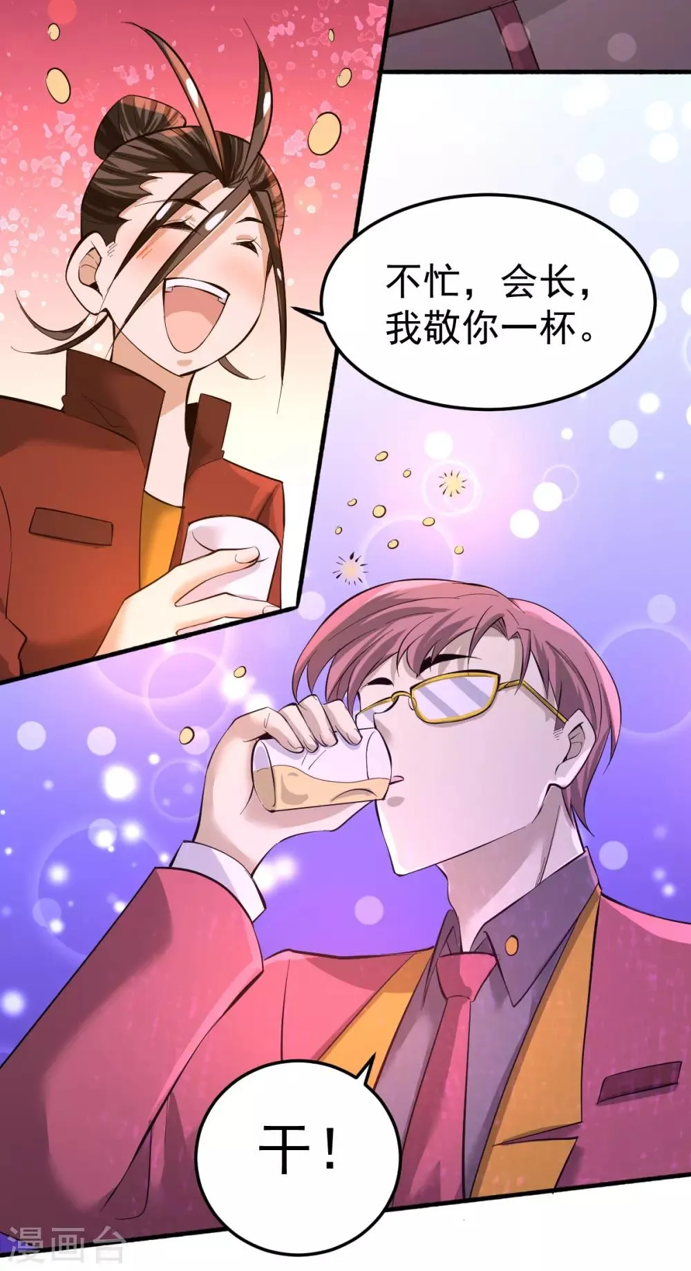 第136话 贺柯出面！ 第35页