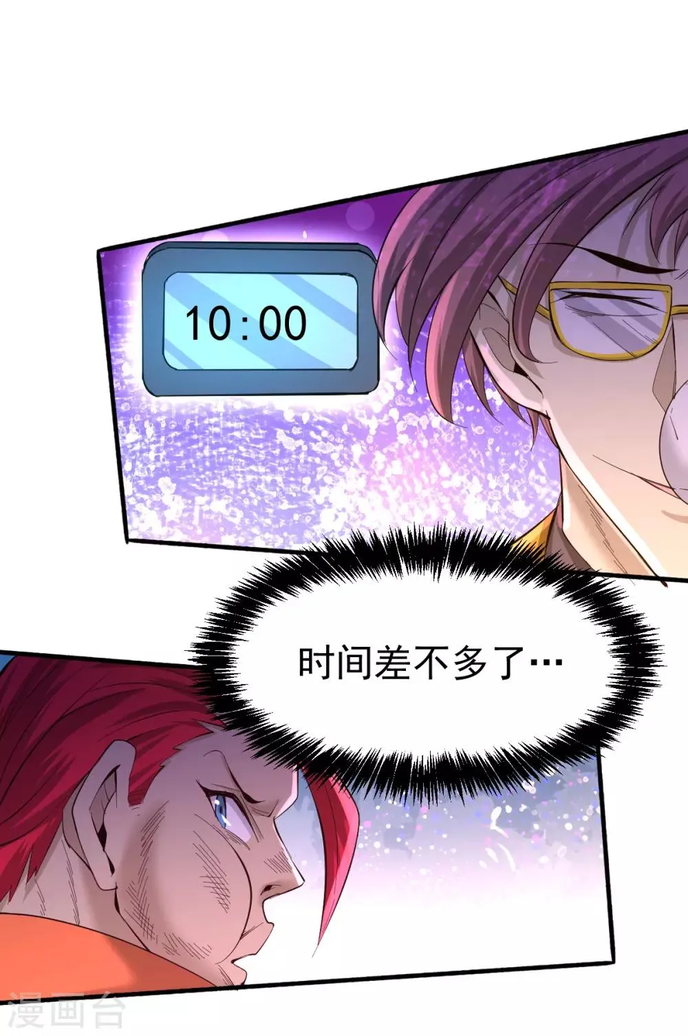 第136话 贺柯出面！ 第36页