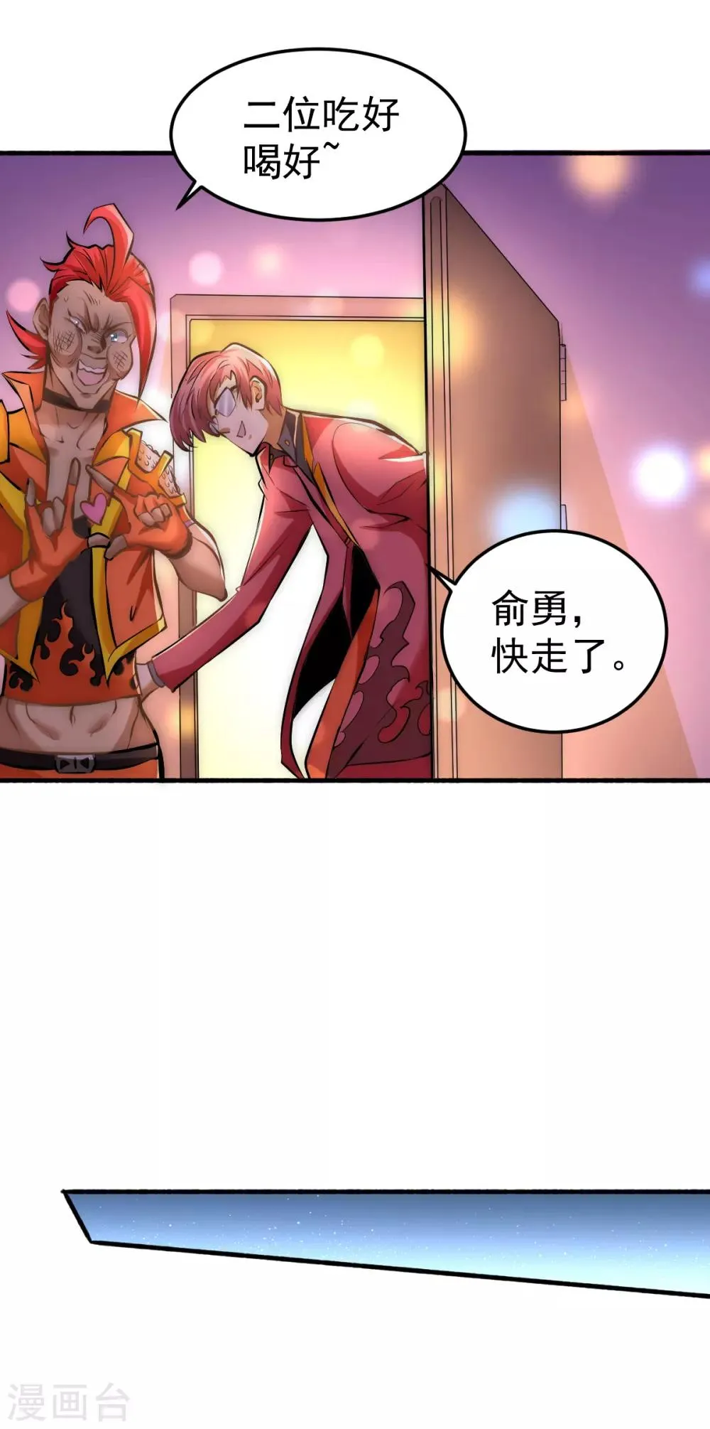 第136话 贺柯出面！ 第38页