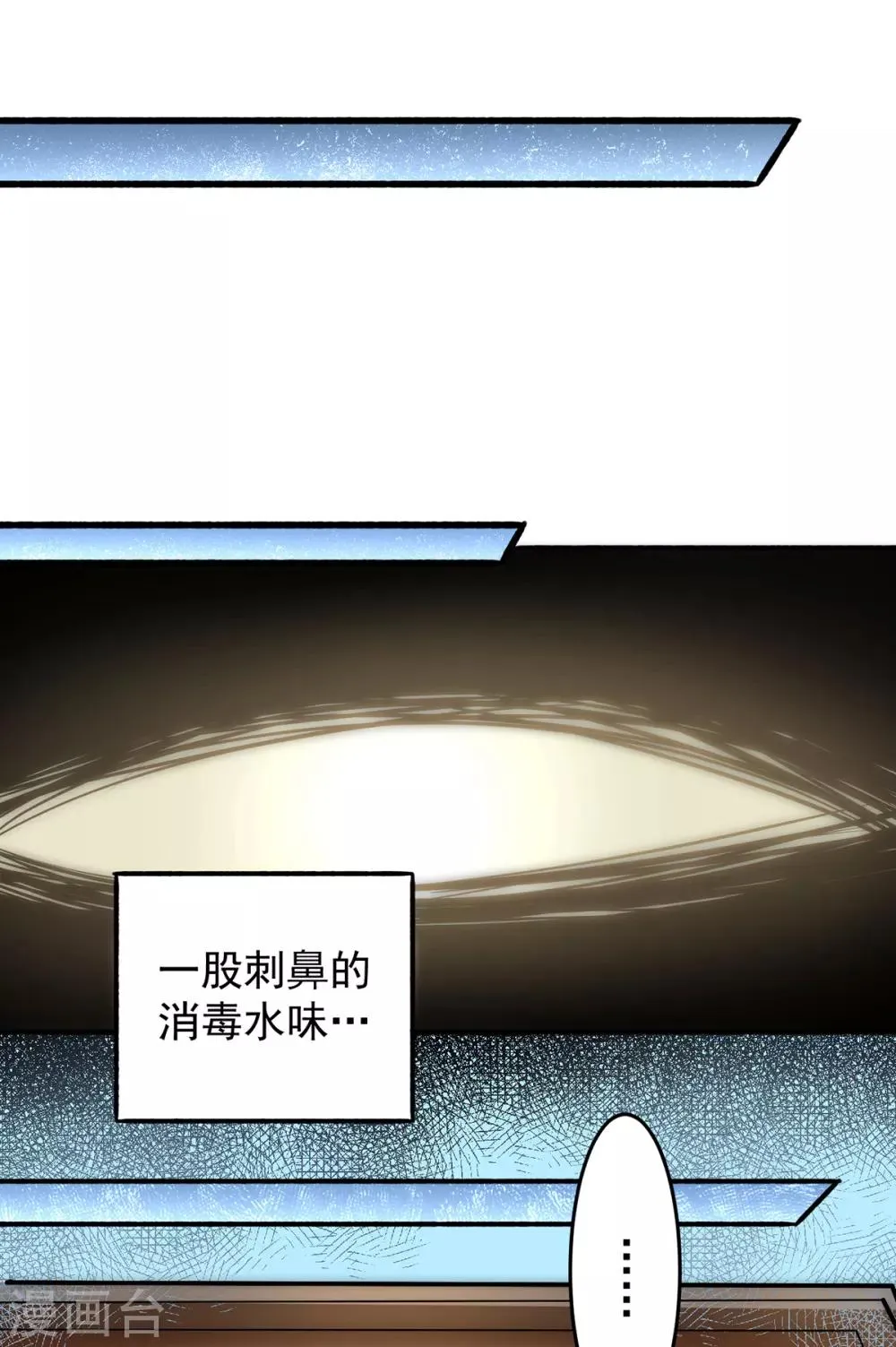 第137话 没想到你是这种人！ 第14页