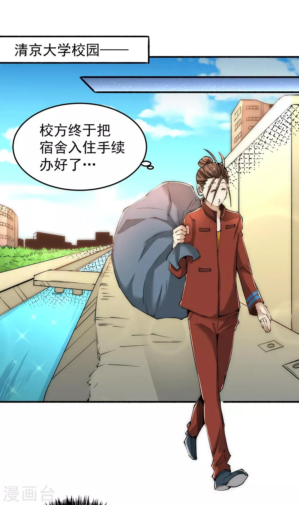 第138话 我都能帮忙的~ 第2页