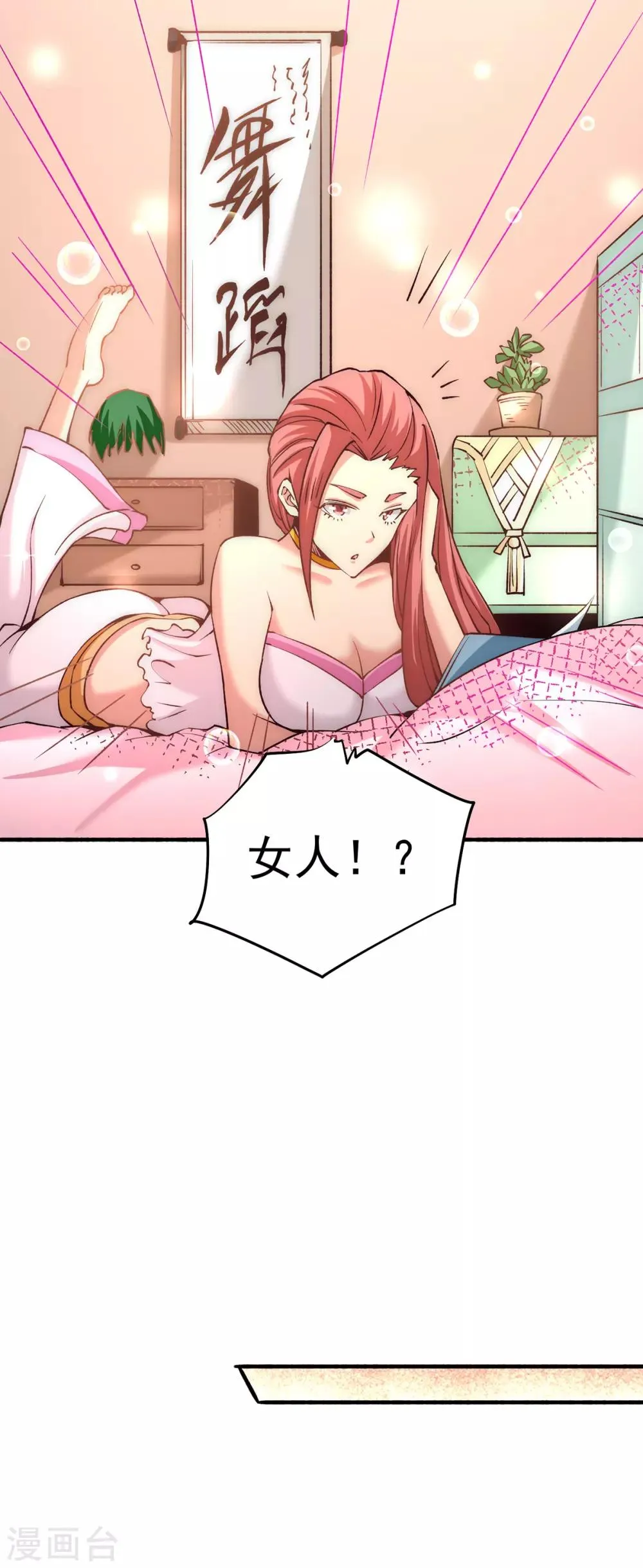 第138话 我都能帮忙的~ 第6页