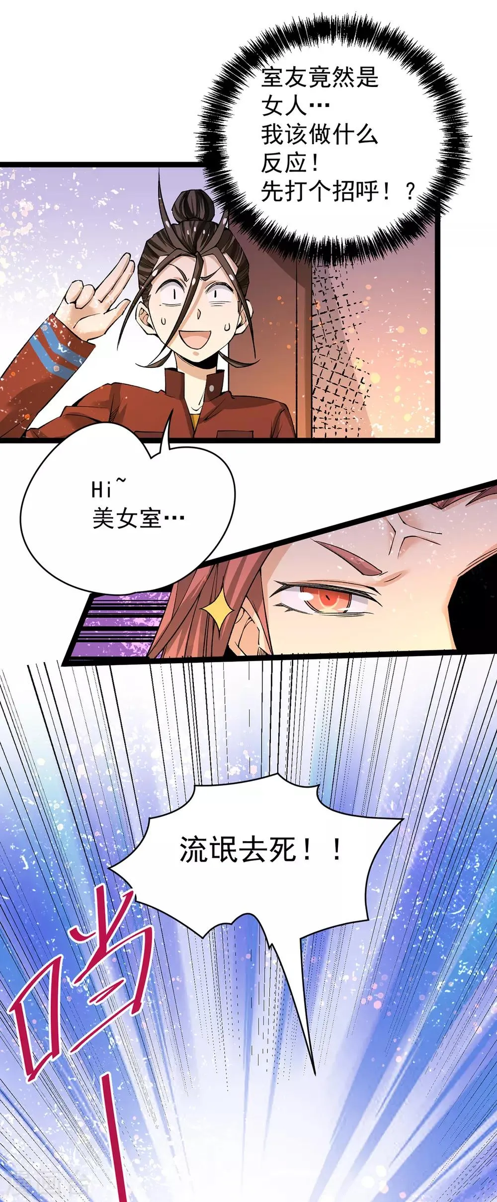 第138话 我都能帮忙的~ 第7页