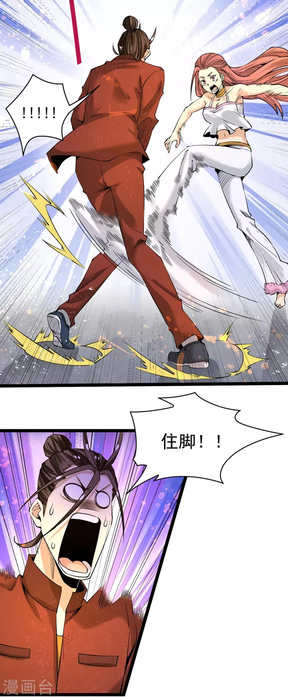 第138话 我都能帮忙的~ 第8页