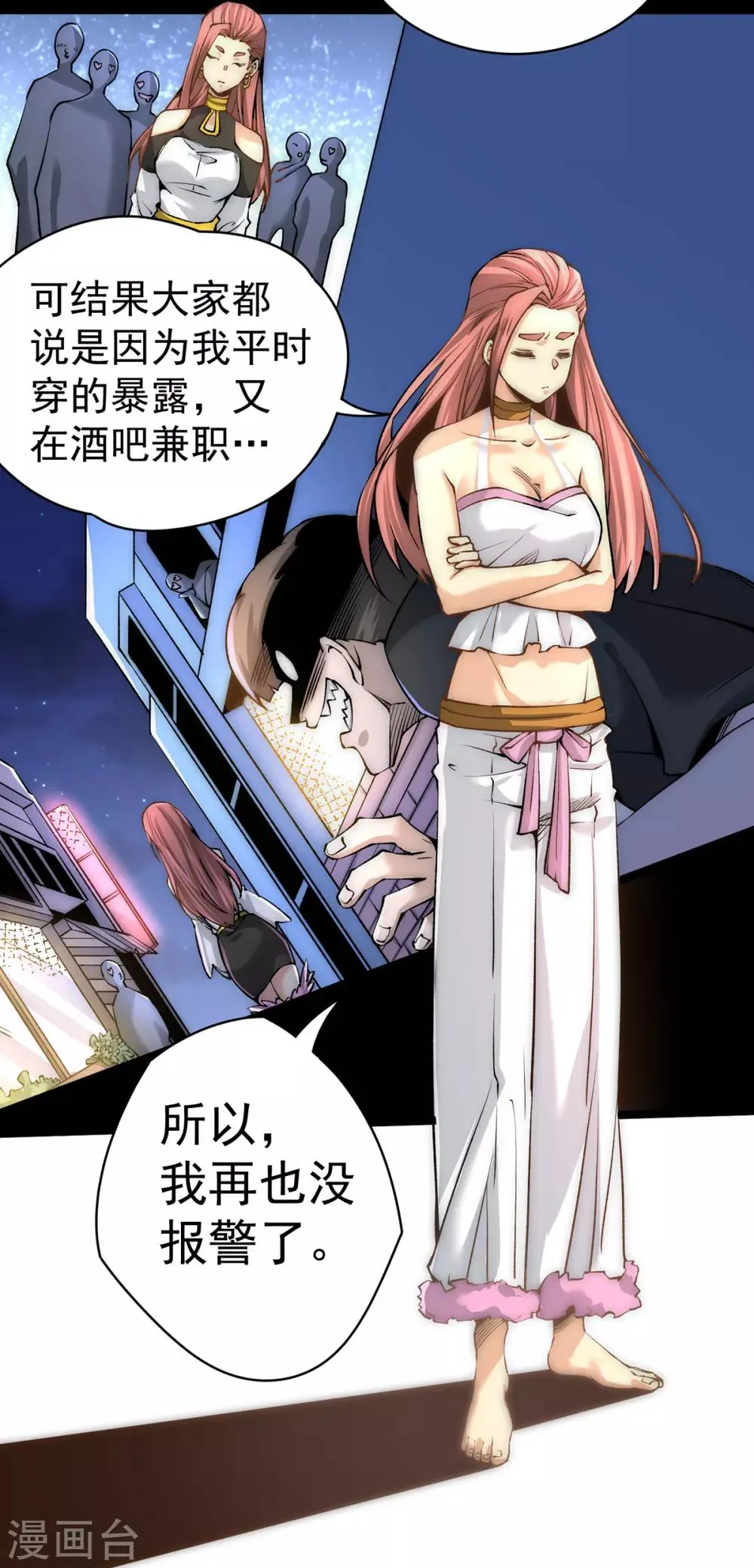 第138话 我都能帮忙的~ 第12页