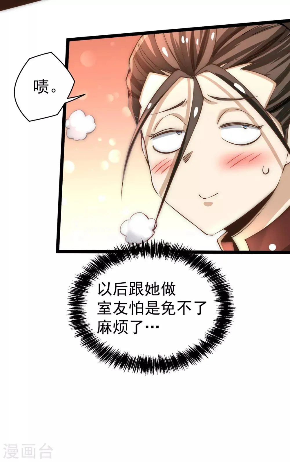 第138话 我都能帮忙的~ 第13页