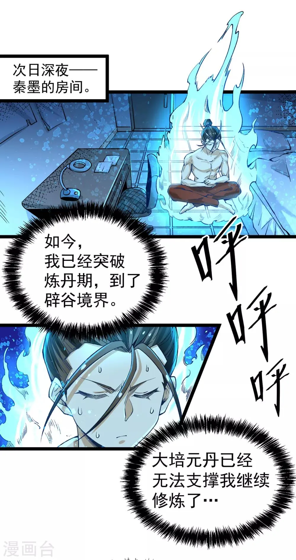 第138话 我都能帮忙的~ 第14页