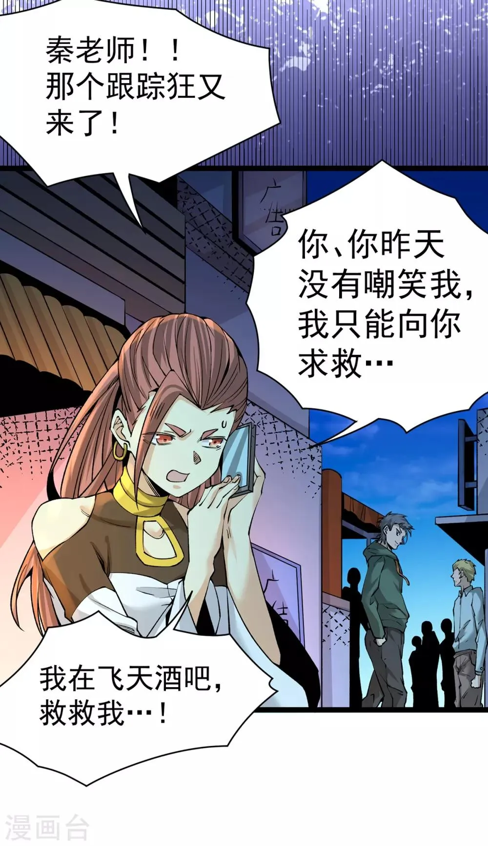 第138话 我都能帮忙的~ 第17页