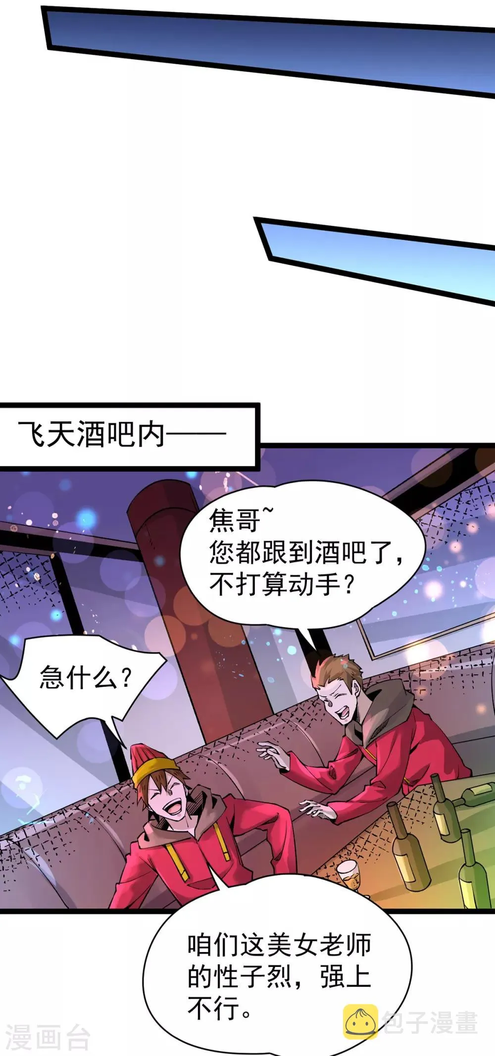 第138话 我都能帮忙的~ 第19页