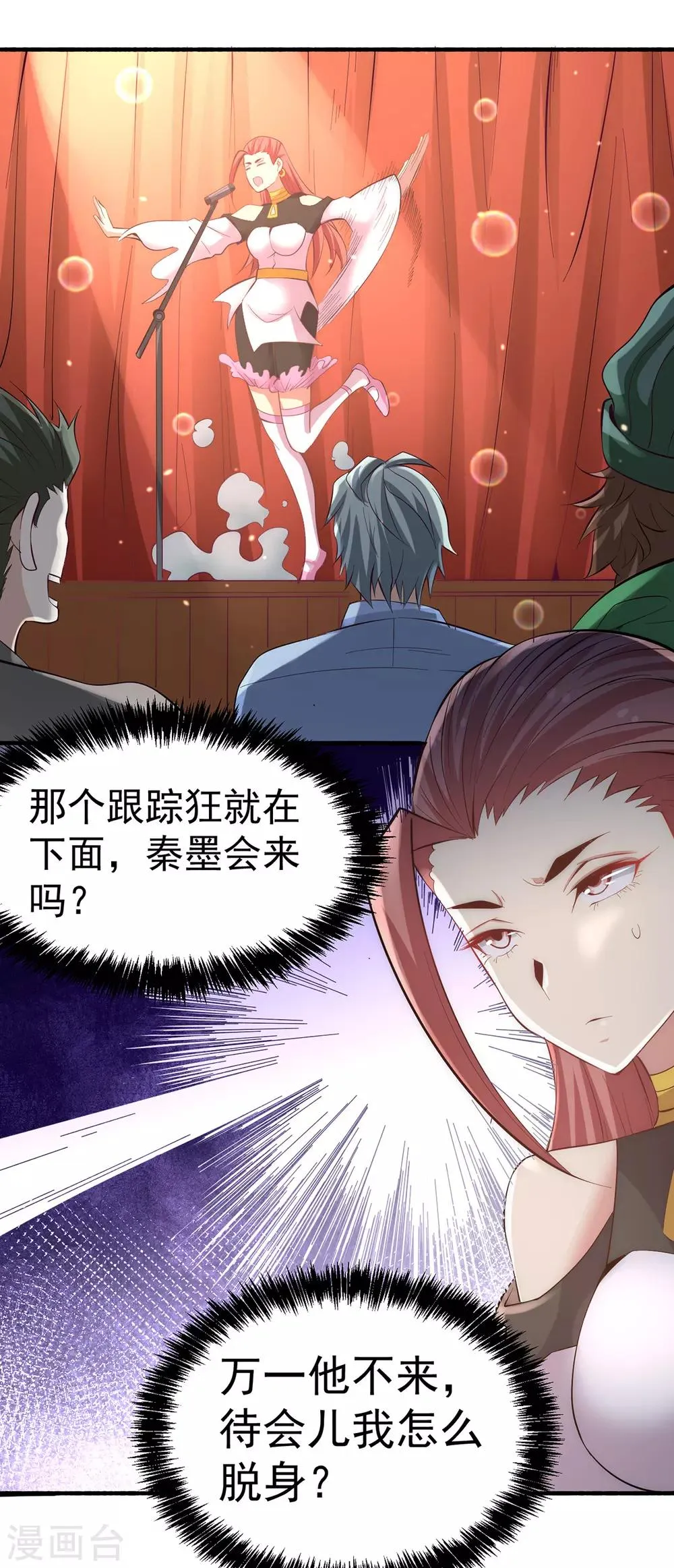 第138话 我都能帮忙的~ 第21页