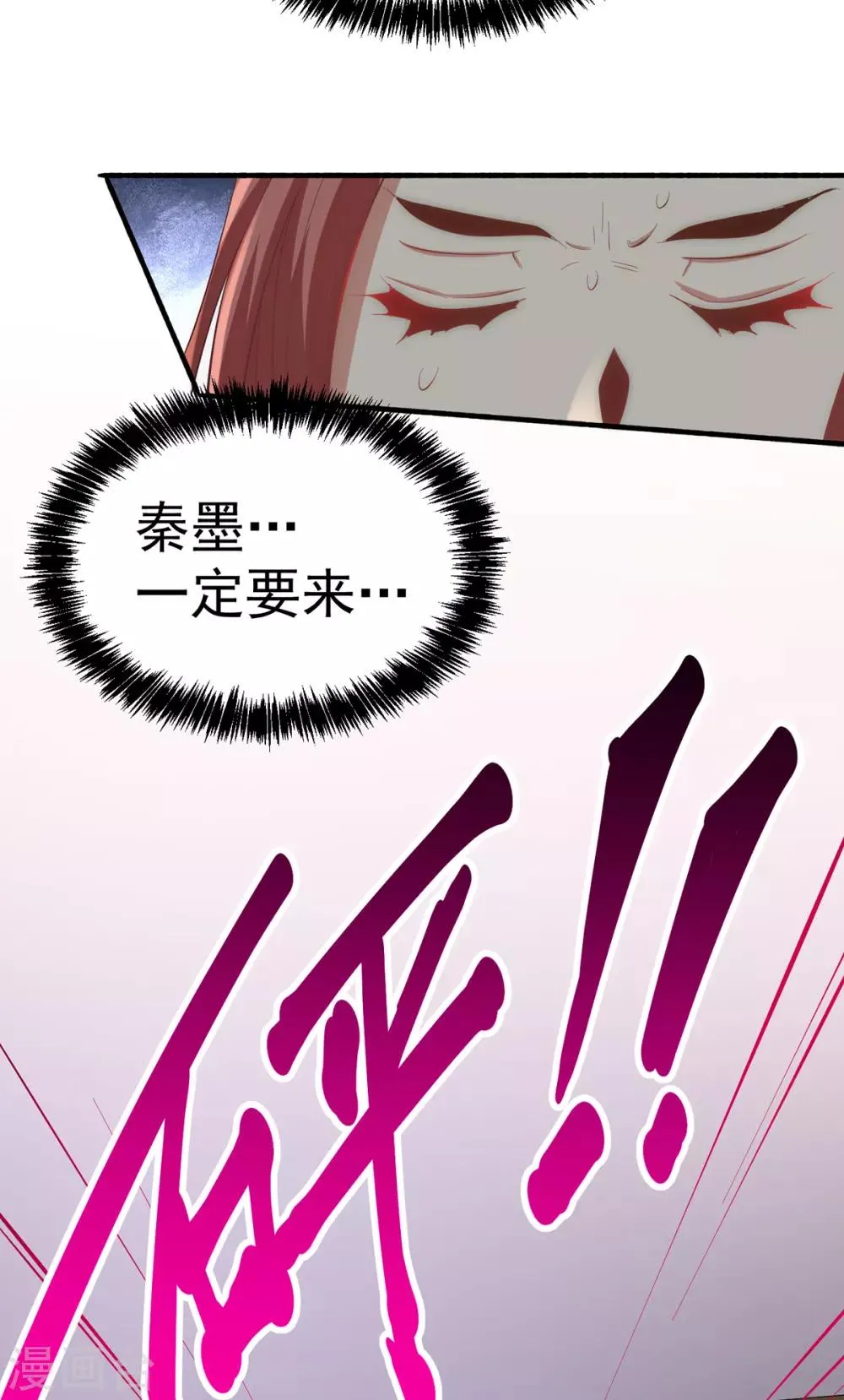 第138话 我都能帮忙的~ 第22页