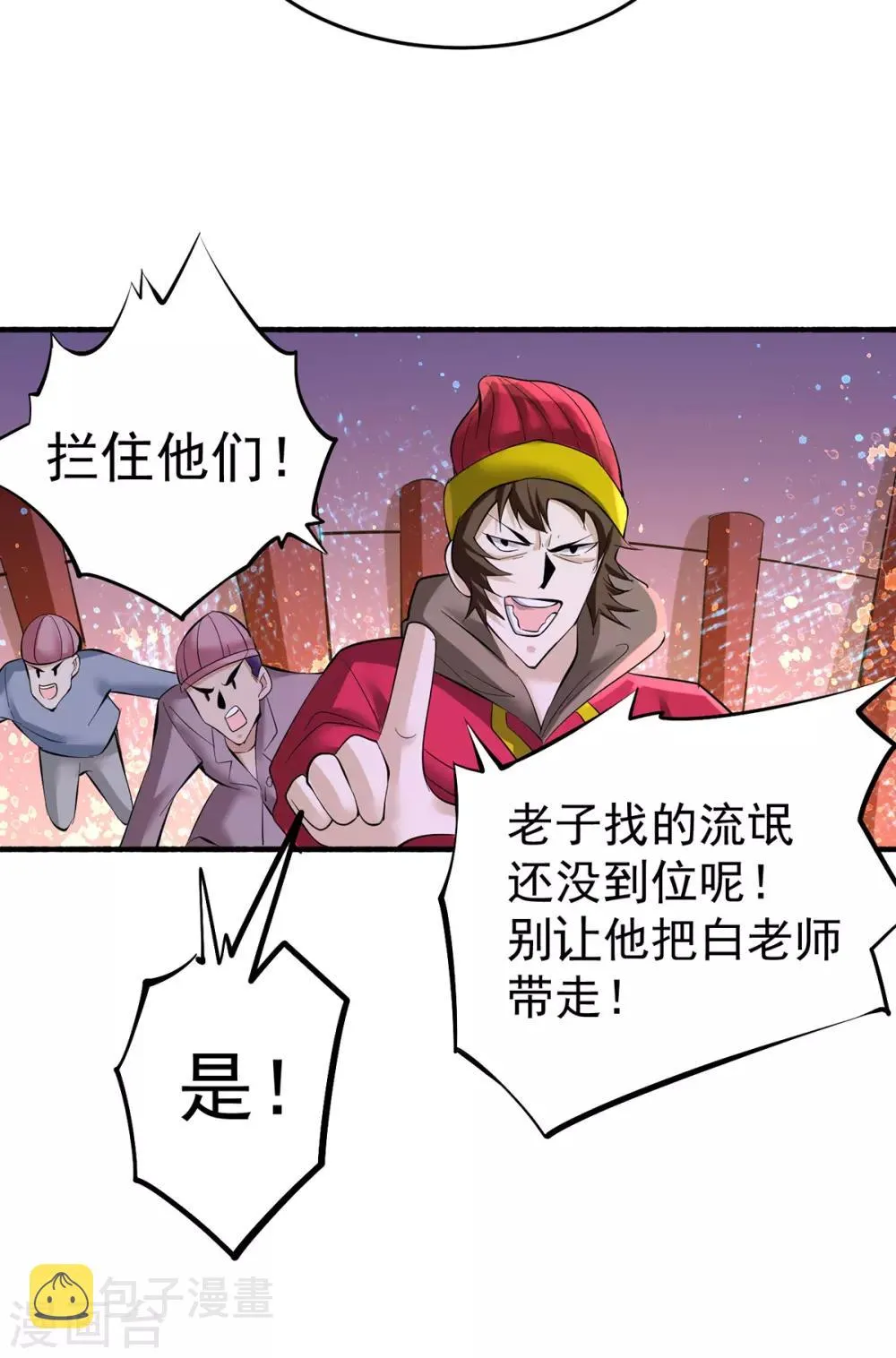 第138话 我都能帮忙的~ 第27页