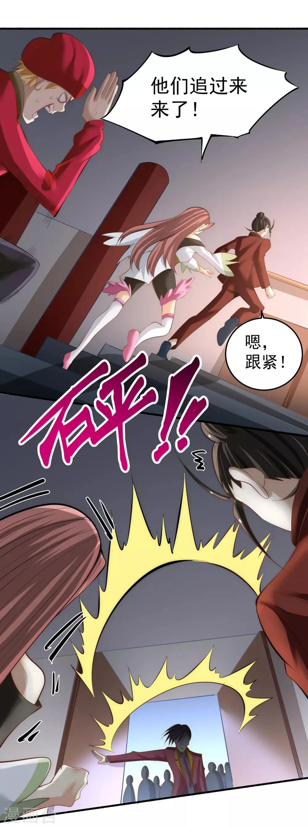 第138话 我都能帮忙的~ 第28页