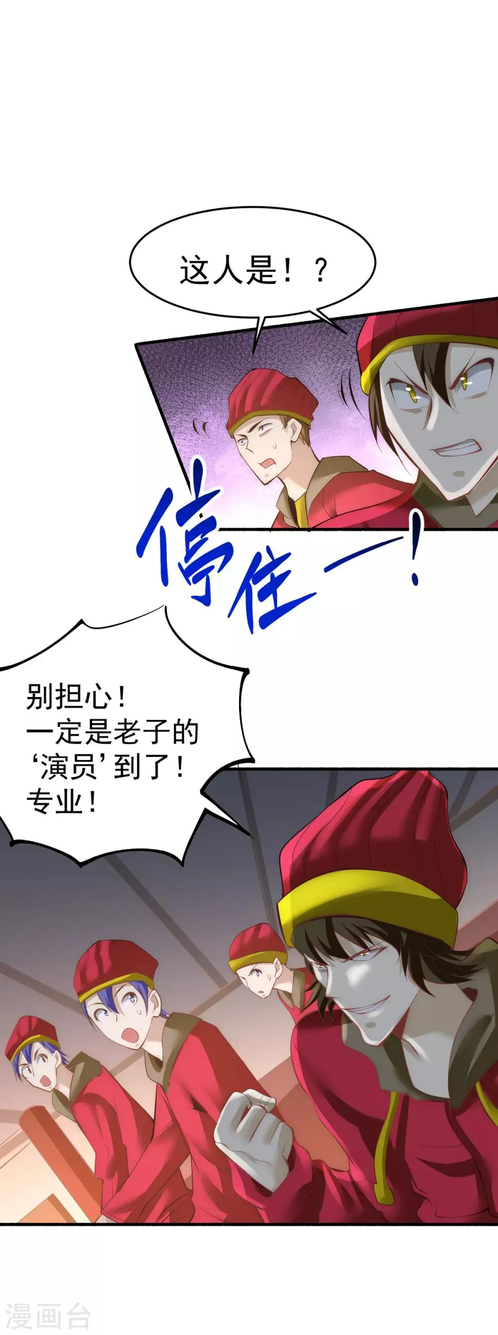 第138话 我都能帮忙的~ 第29页
