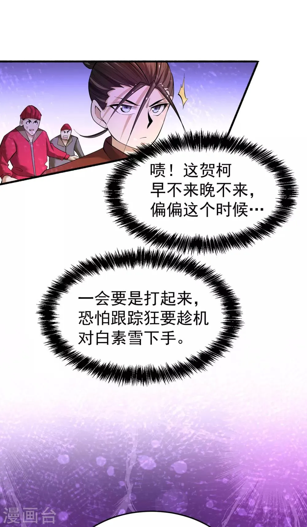 第138话 我都能帮忙的~ 第30页