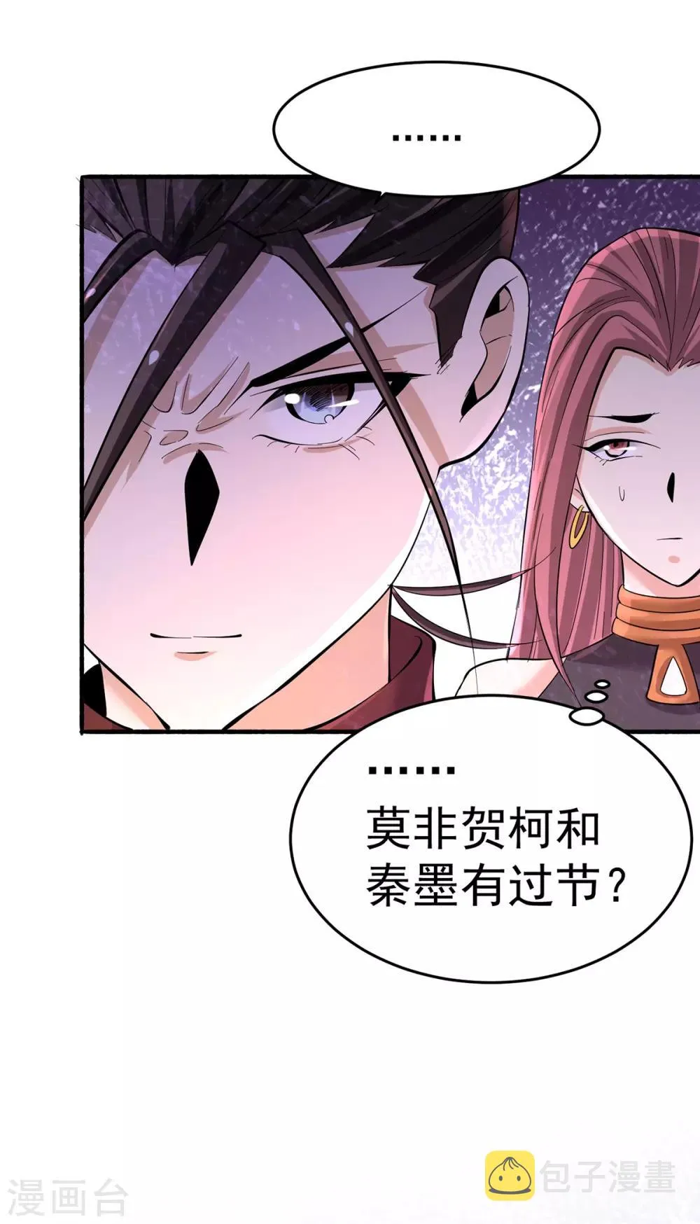 第138话 我都能帮忙的~ 第32页