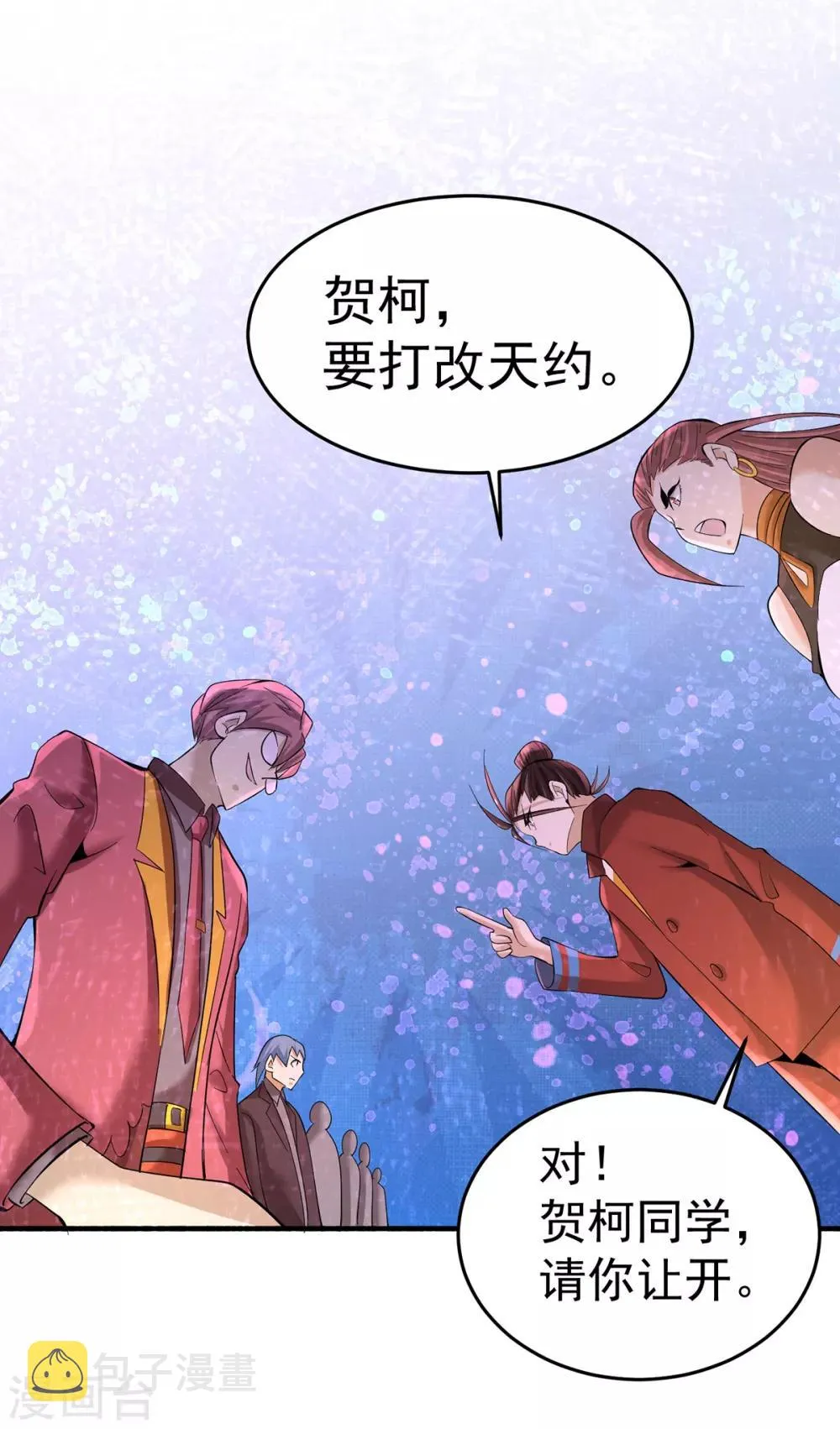 第138话 我都能帮忙的~ 第33页