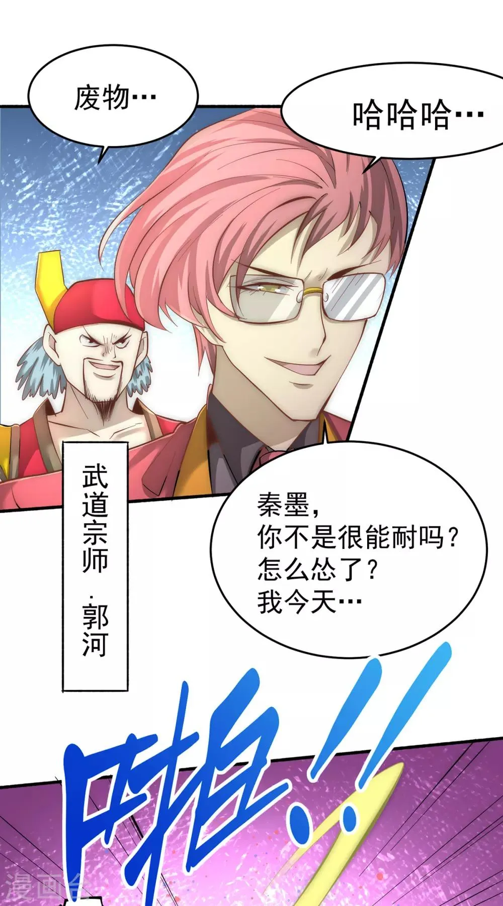 第138话 我都能帮忙的~ 第34页