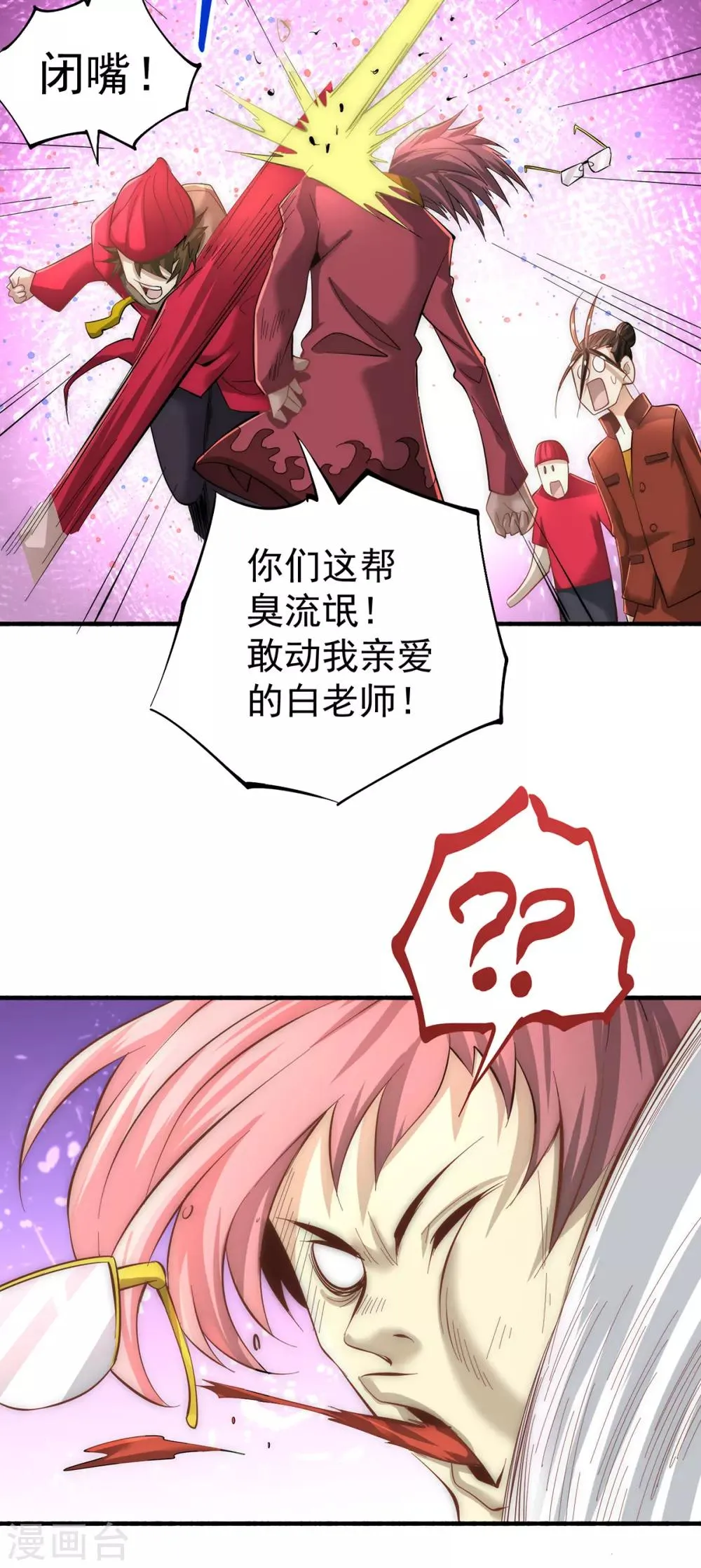 第138话 我都能帮忙的~ 第35页