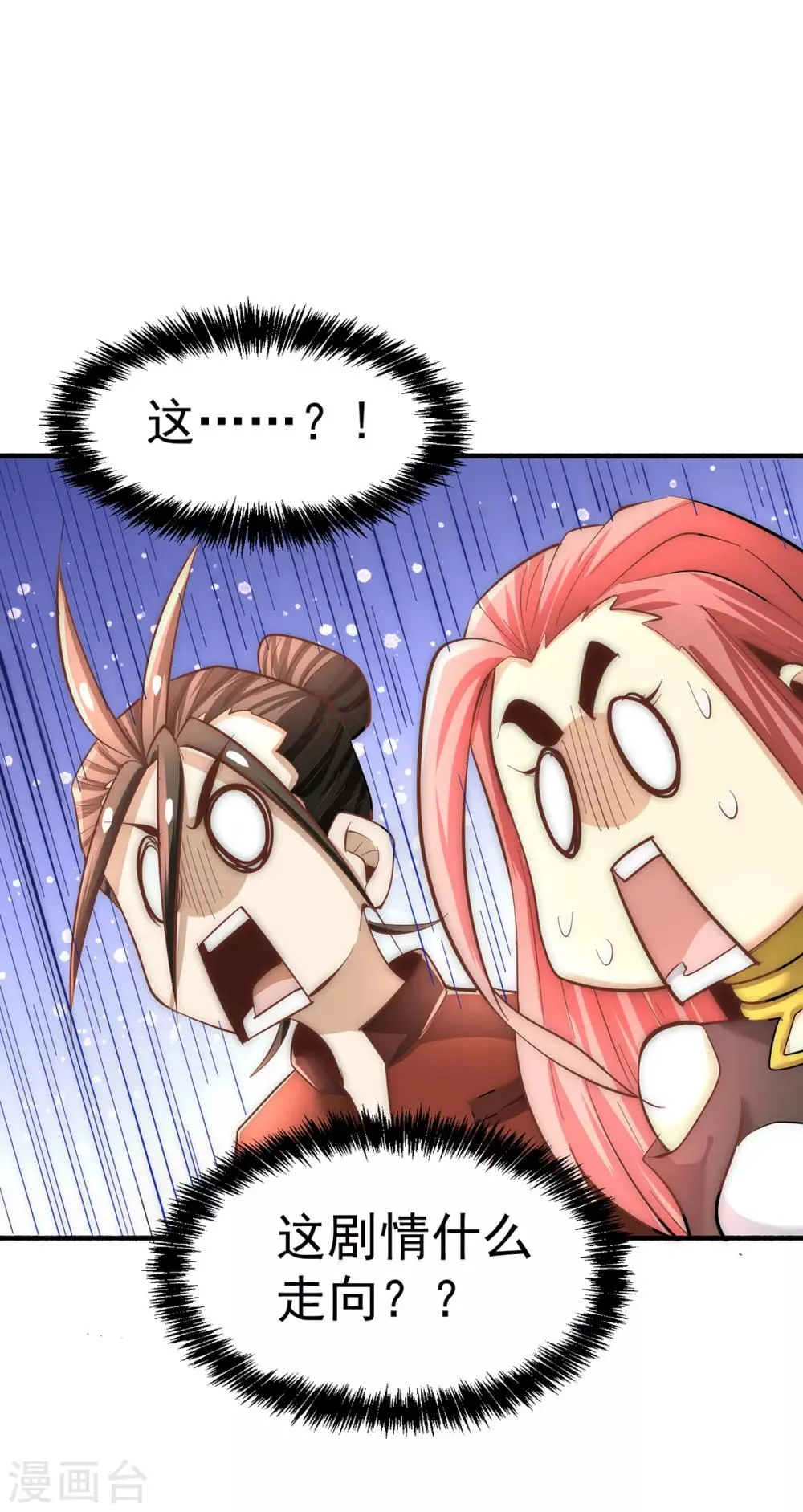 第138话 我都能帮忙的~ 第36页