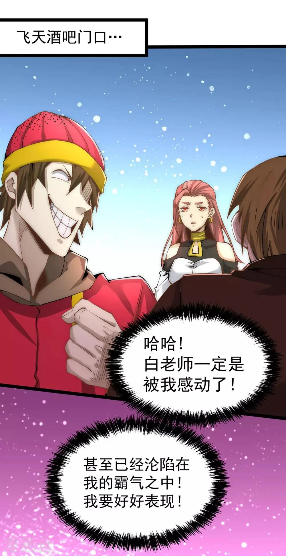 第139话 秦墨危！ 第2页