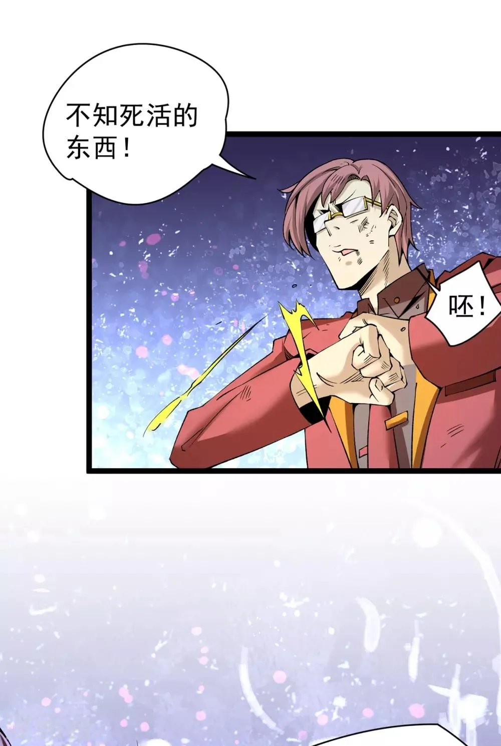 第139话 秦墨危！ 第6页