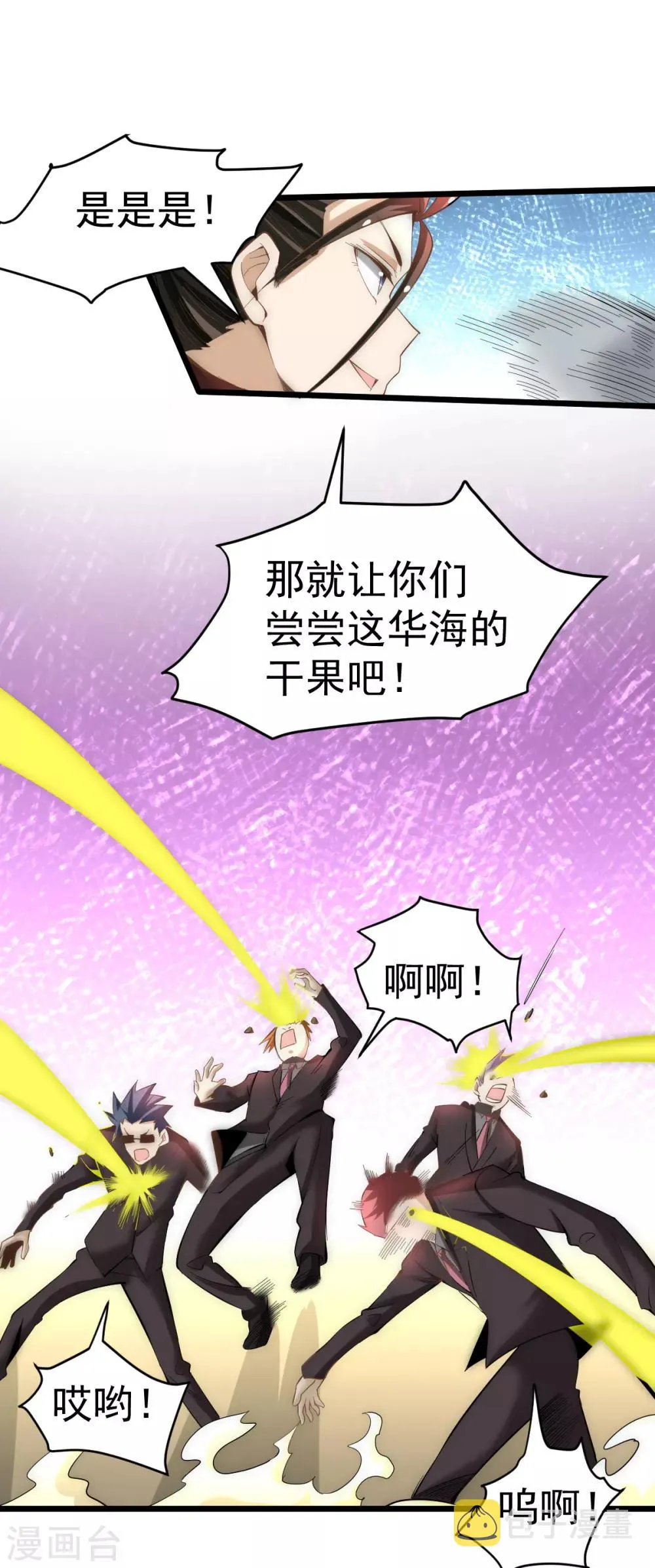 第139话 秦墨危！ 第13页