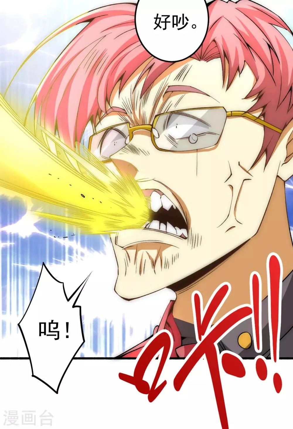 第139话 秦墨危！ 第16页