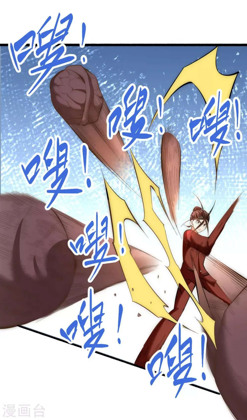 第139话 秦墨危！ 第23页