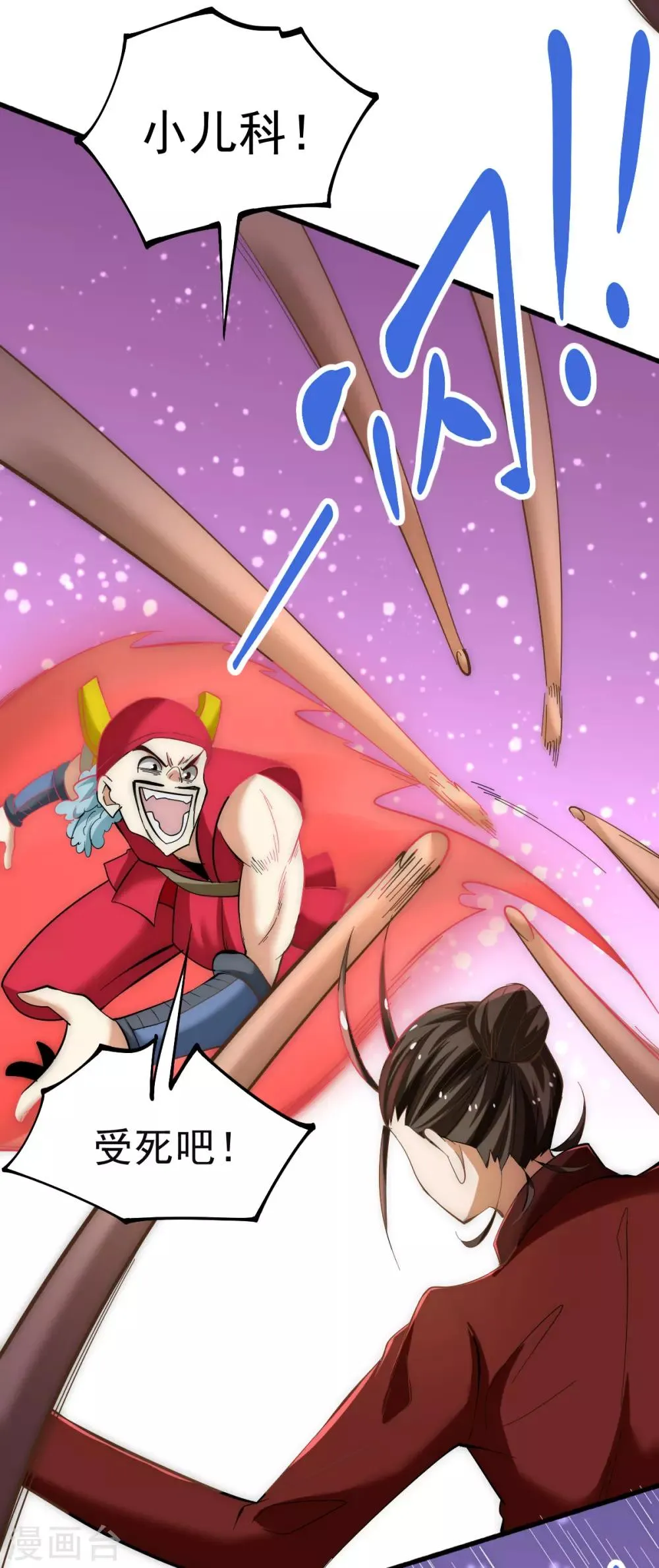 第139话 秦墨危！ 第24页