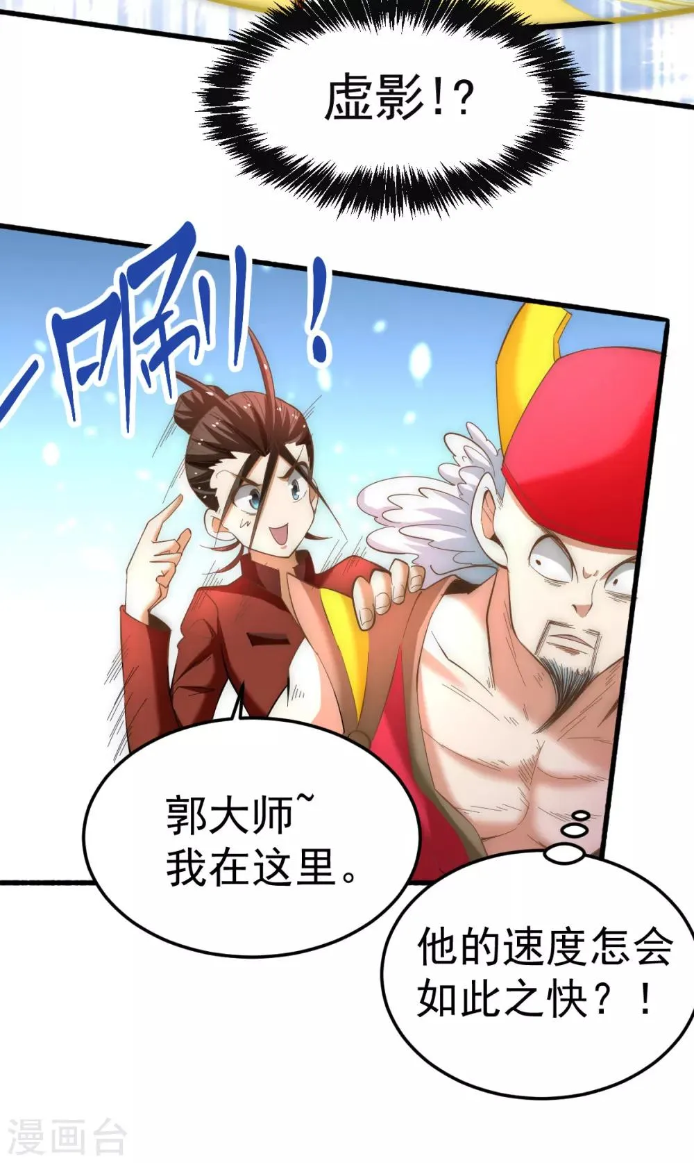 第139话 秦墨危！ 第27页
