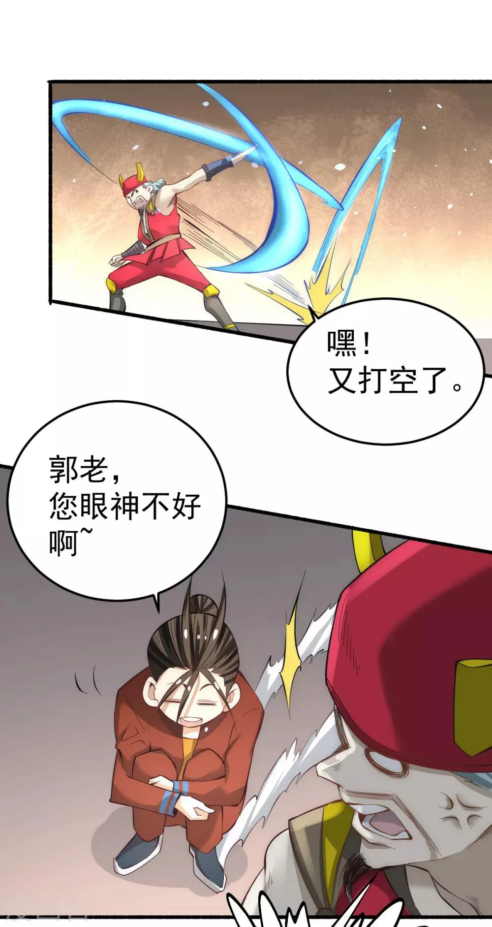 第139话 秦墨危！ 第28页