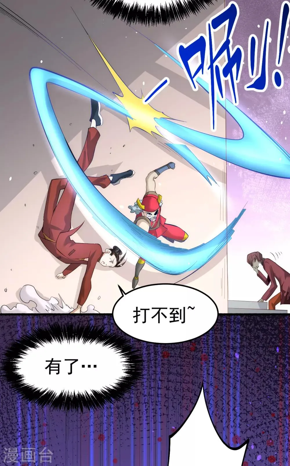 第139话 秦墨危！ 第30页