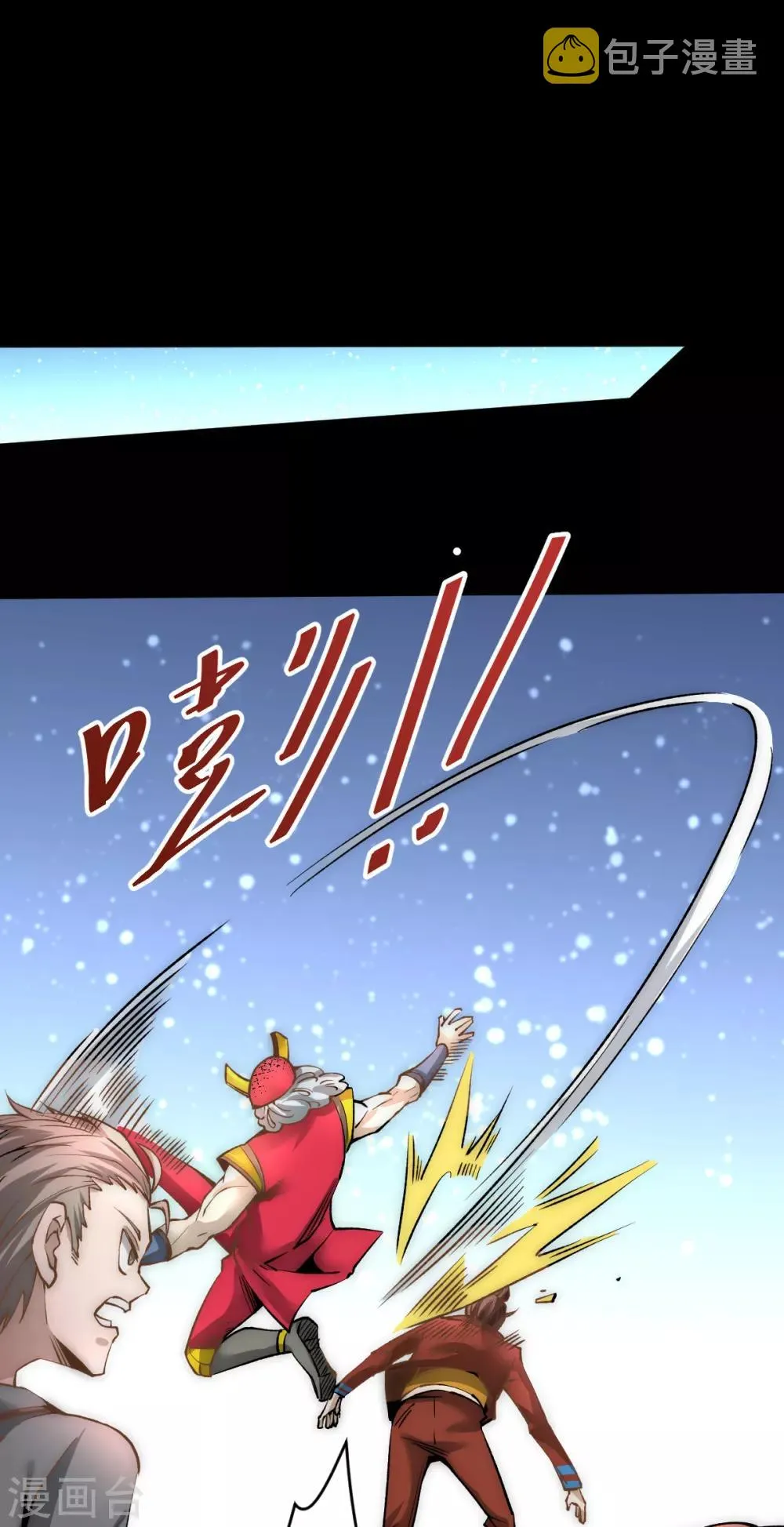 第140话 逆转 第5页
