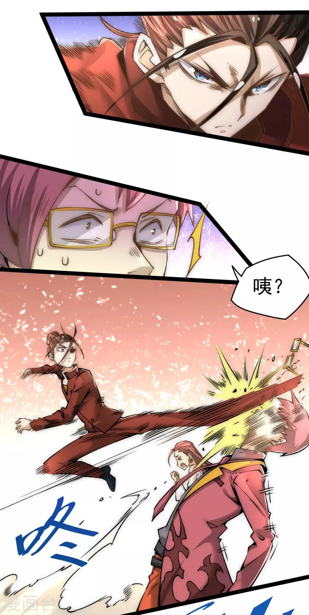 第140话 逆转 第7页