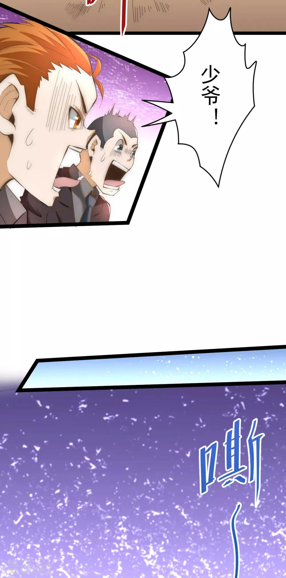第140话 逆转 第10页