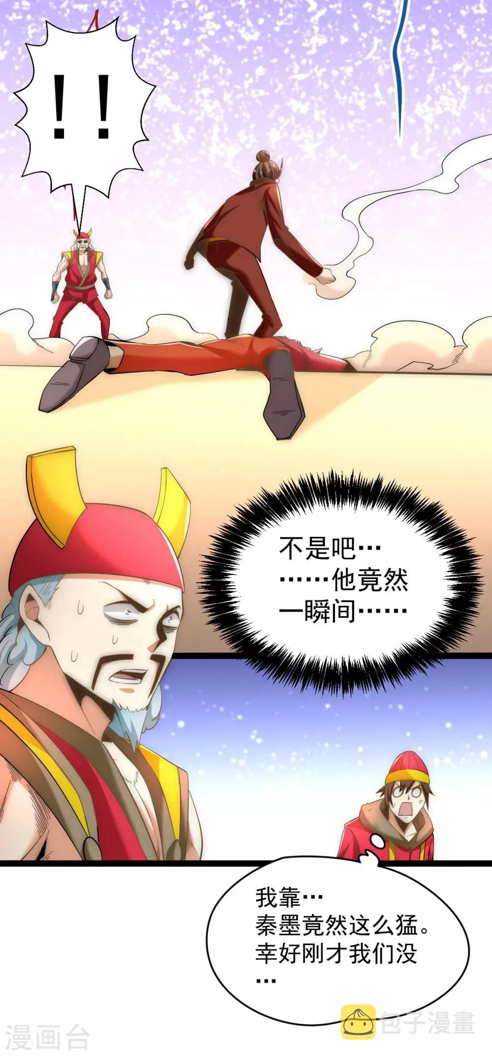 第140话 逆转 第11页
