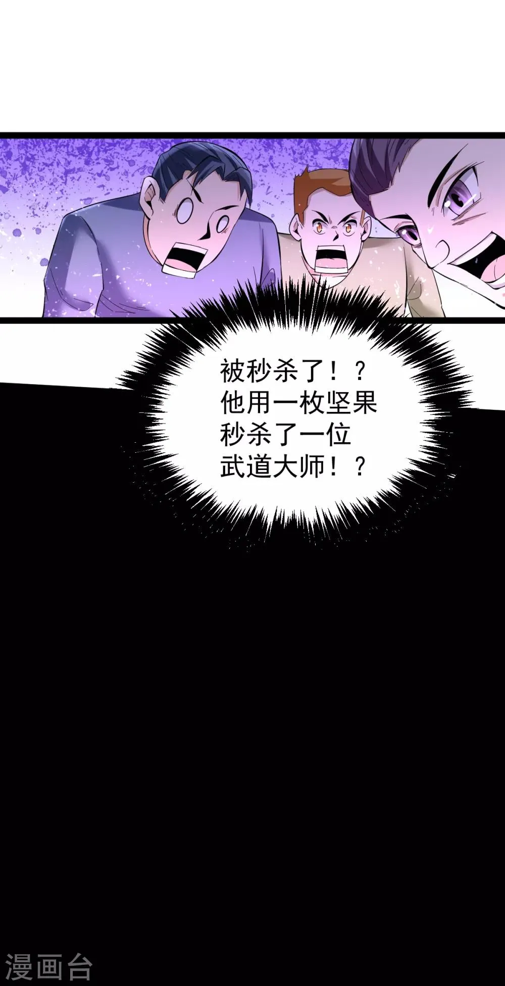 第140话 逆转 第15页